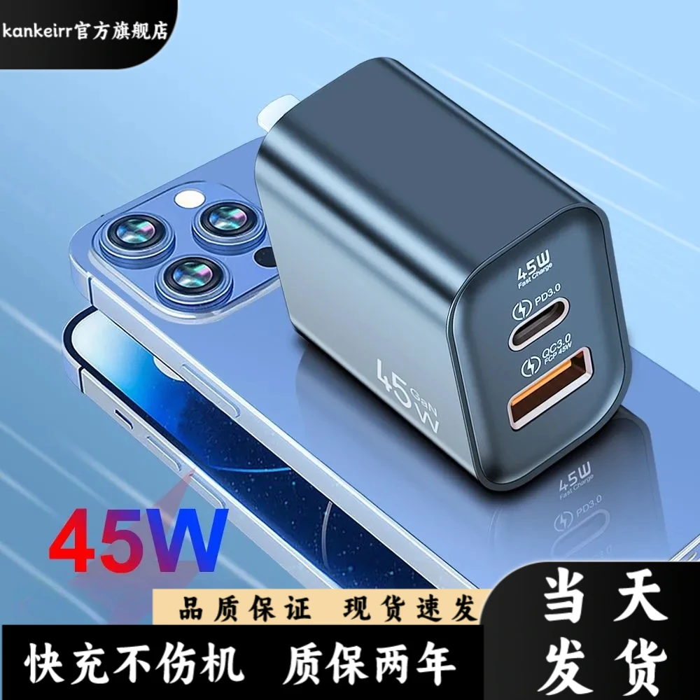 氮化镓PD45W 充电器双口快充适用苹果华为小米安卓便携快充快充头