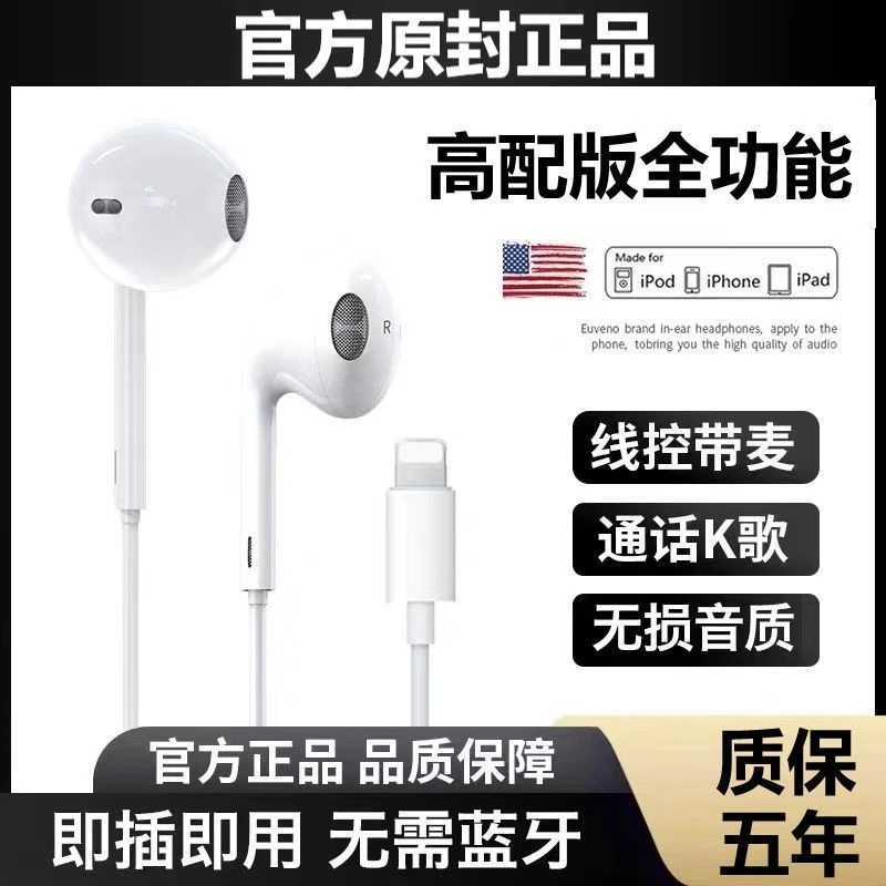 即插即用适用苹果13有线耳机iPhone12/11/X扁头入耳式带麦k歌吃鸡