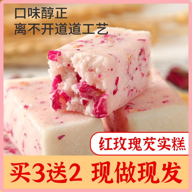红玫瑰芡实糕0蔗糖点心健康营养即食糕点代餐独立包装早点手工