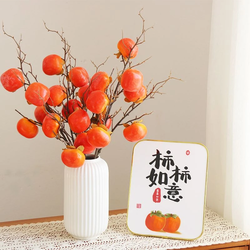 柿柿如意摆件柿子仿真花假花插花乾燥花花束客厅摆设玄关电视柜装