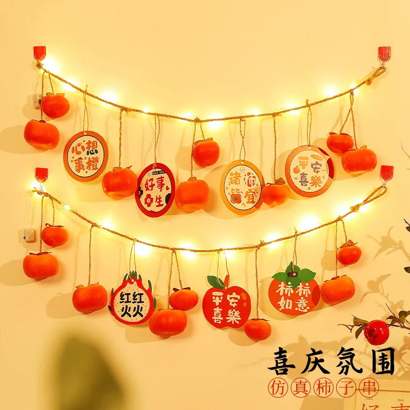 2024龙年新年装饰挂串发光柿子串盆景小挂件客厅商场元旦场景布置