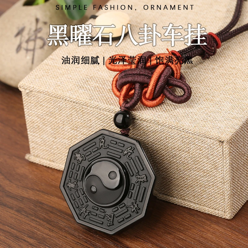 正品天然黑曜石八卦车挂手把件吊坠亮黑挂坠汽车挂件饰品出入平安