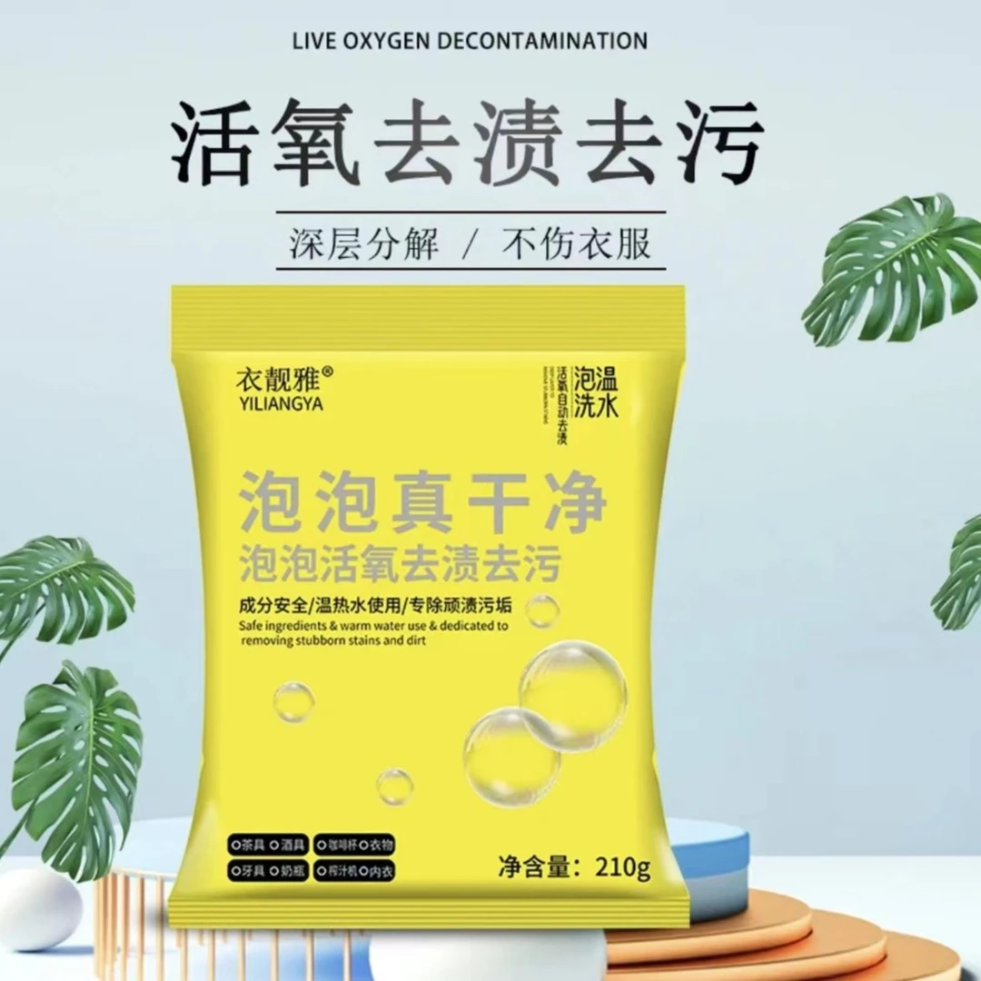 衣靓雅12袋持久留香清洁亮白衣物活氧去污去渍洗衣粉衣服热水深层