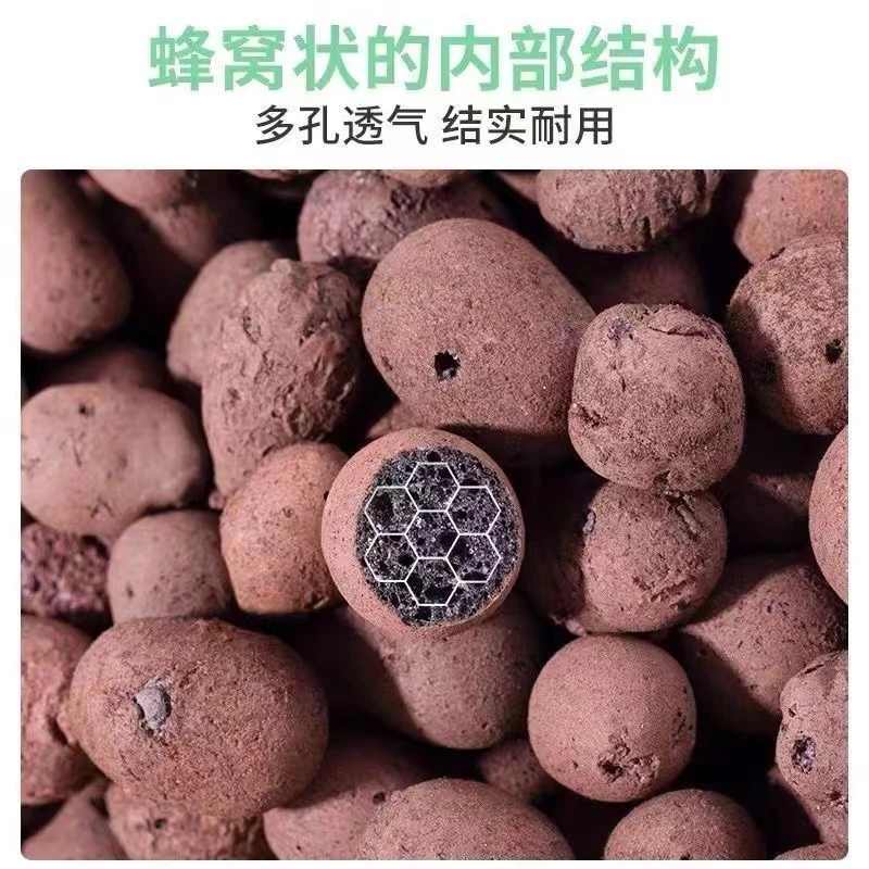 陶粒养花通用型花盆垫底铺面园艺多肉绿植养树专用陶粒透气效果好