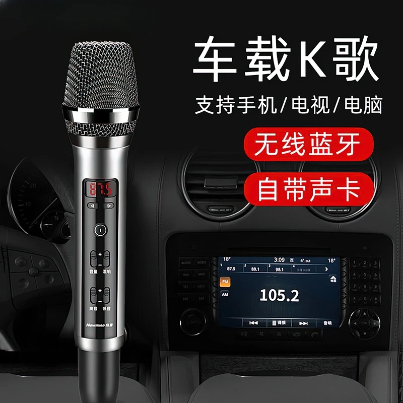 适用车载麦克风K歌话筒卡拉ok唱歌神器汽车通用声卡车内专用无线