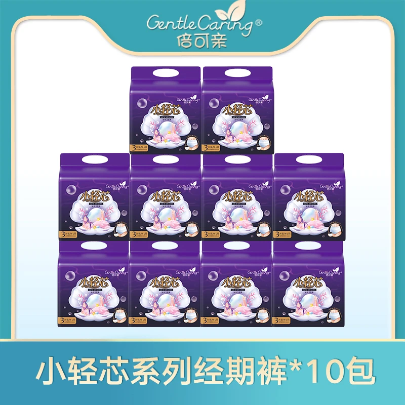 倍可亲小轻芯系列裤型卫生巾安心裤安睡裤【3片/包*10包 】