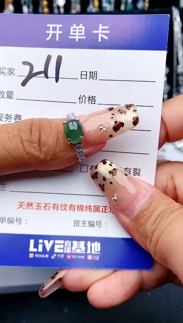 【闪购商品】翡翠戒指银S925镶嵌123123123123