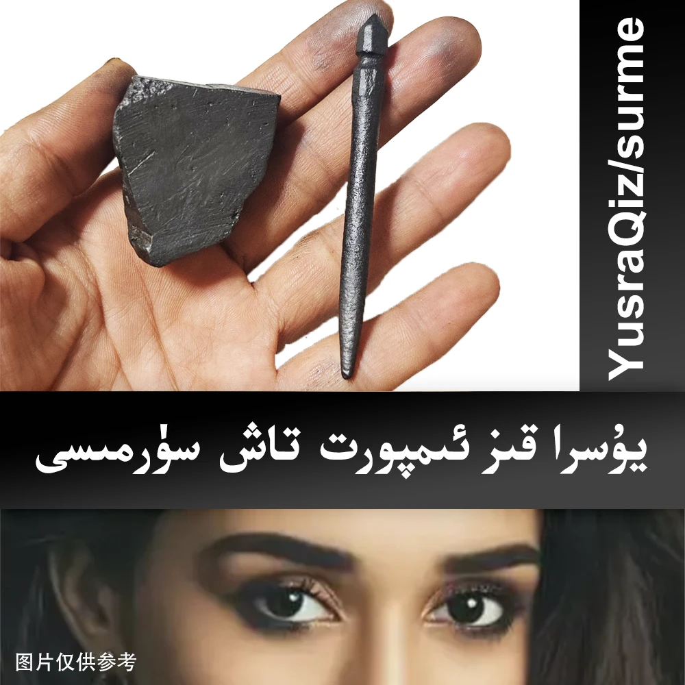 YusraQiz新疆包邮美颜工具tax surma