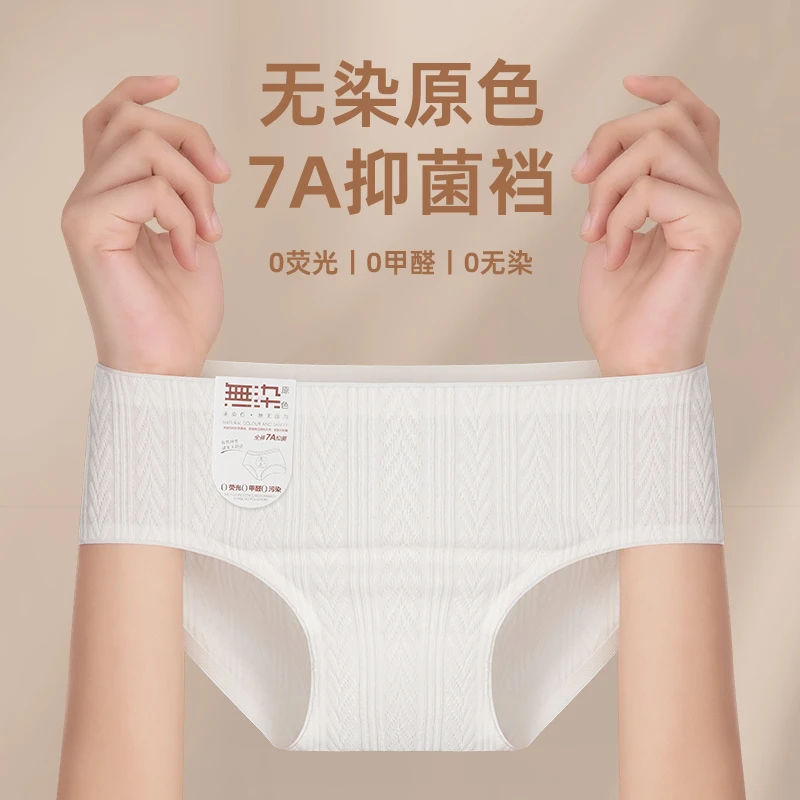 纯棉高档女士内裤棉抗菌轻奢透气无痕中腰大码女款短裤春秋棉运动