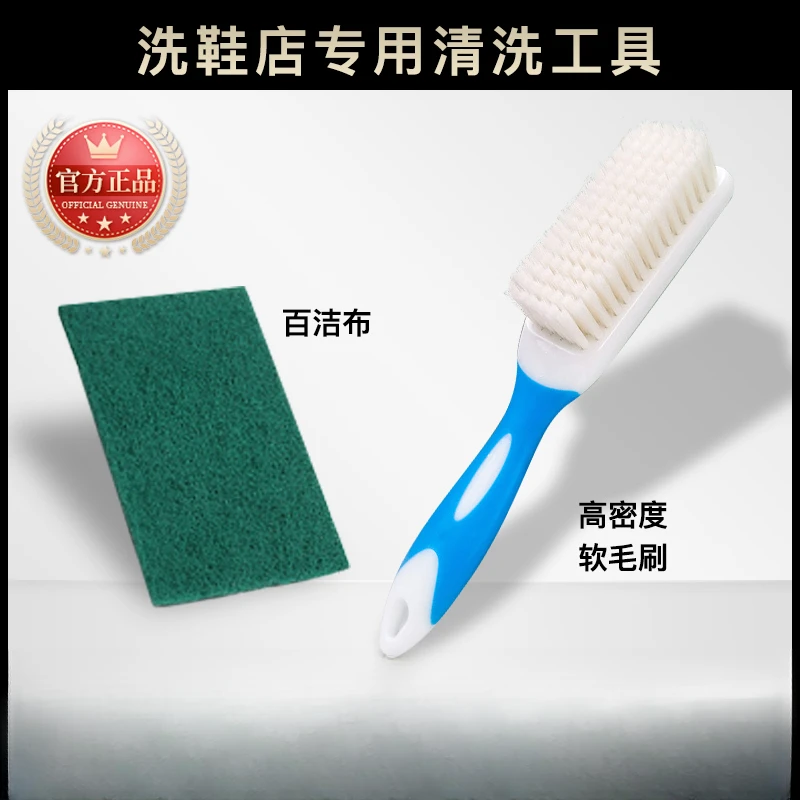 se洗鞋店专用耐用高密度软毛刷百洁布