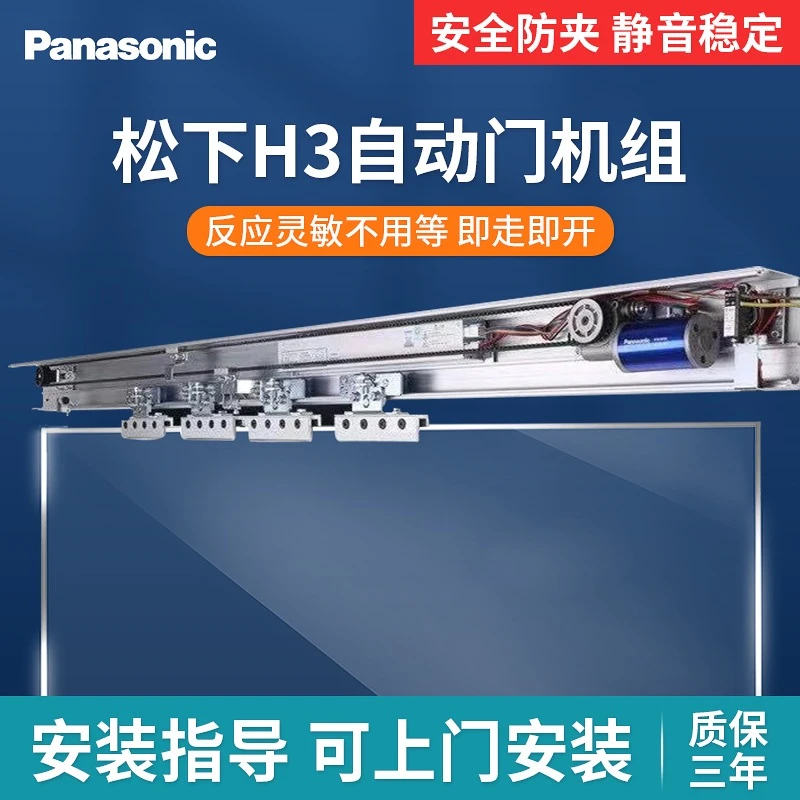 H3自动门感应门玻璃平移门电动门商场超市便利店自动移门
