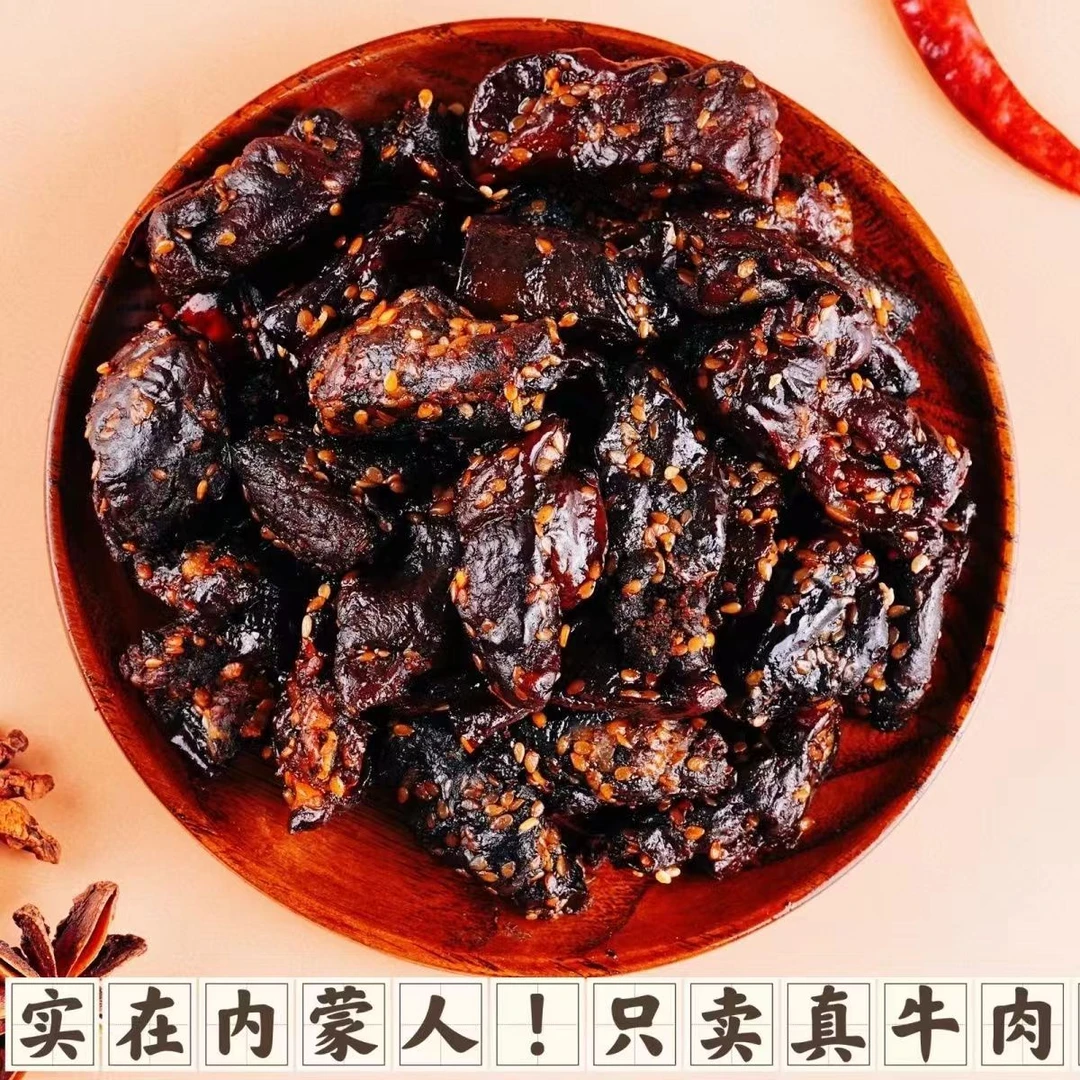 内蒙风干牛肉干牛肉筋网红性价比真空包装肥瘦开袋即食零食边角料