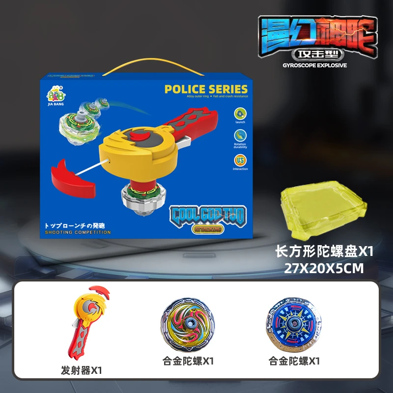 儿童陀螺减环金属战陀（1发射器+2陀螺）