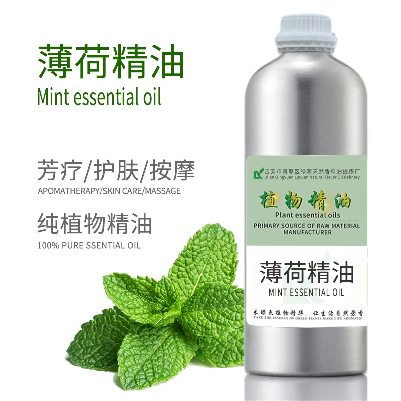 亚洲薄荷精油Peppermint Essential Oil清爽凉快 心神提振