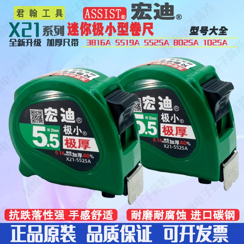 ASSIST/宏迪特厚钢卷尺快速读数极厚耐用喷砂尺3.8米5.5米高档尺
