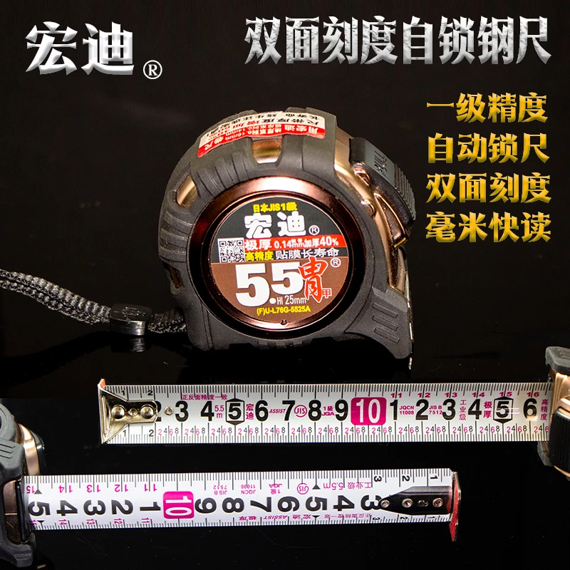 ASSIST/宏迪正品自锁卷尺5.5米高精度贴膜耐磨钢尺双面刻度卷尺