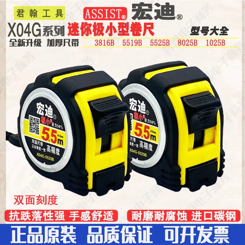 ASSIST/宏迪正品加厚卷尺高精度耐磨不锈钢卷尺米尺包胶钢卷尺