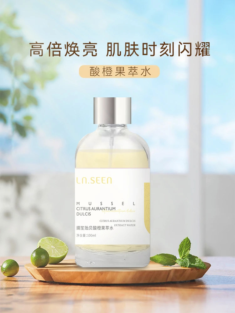 孄笙酸橙果萃水 高倍焕亮 肌肤时刻闪耀