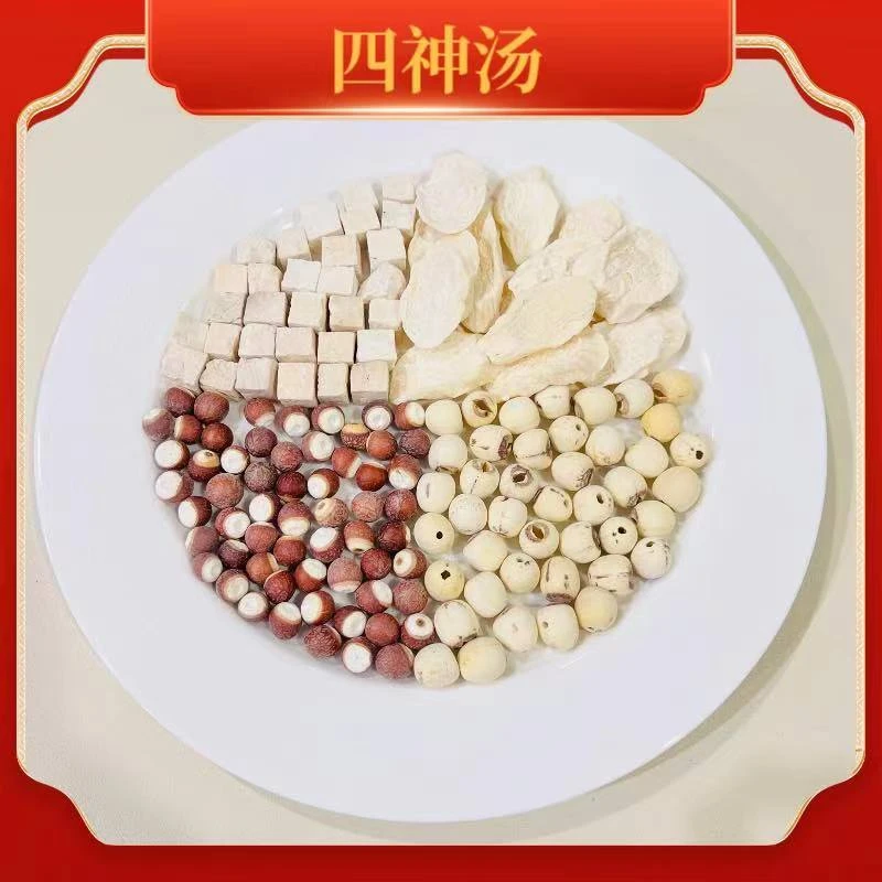 上行精选道地无硫四神茶四神汤山药茯苓莲子怀山药组合茶煮水煲汤