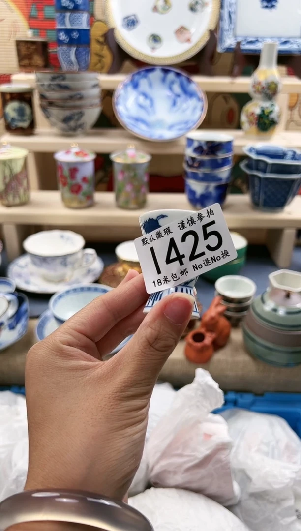 【闪购商品】瓷片18米包邮 一单一付I425