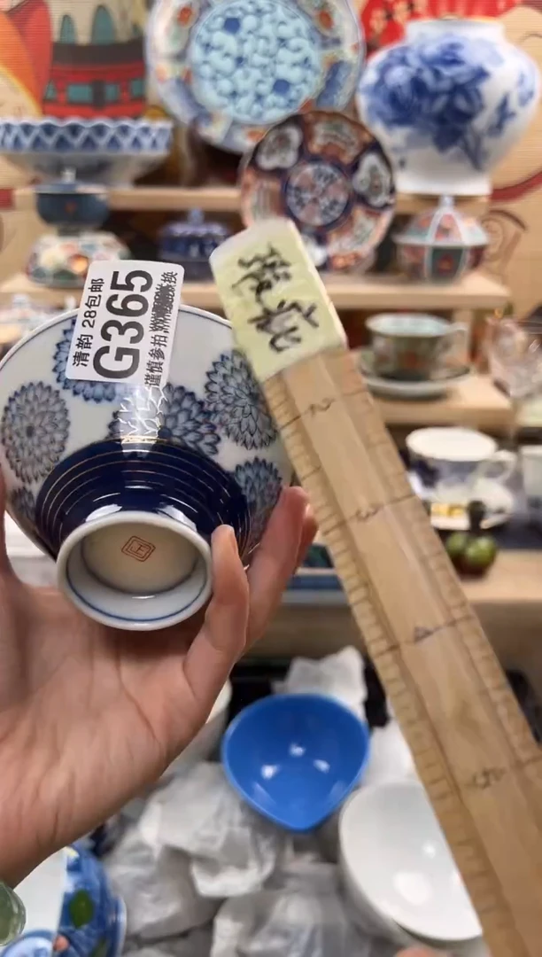 【闪购商品】瓷片瓷器清韵大漂亮G365