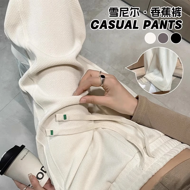 雪尼尔阔腿裤女春季垂感休闲白色香蕉窄版高个子加长拖地直筒裤子