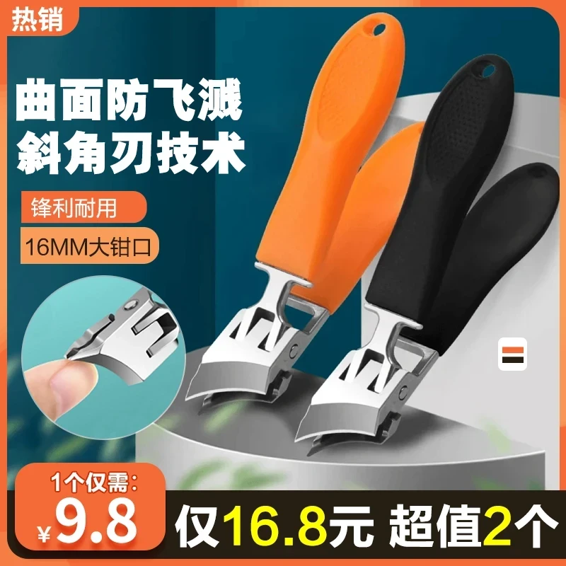 【曲面防飞溅】斜角刃技术高档老年人尖嘴指甲钳大号平口指甲刀修甲