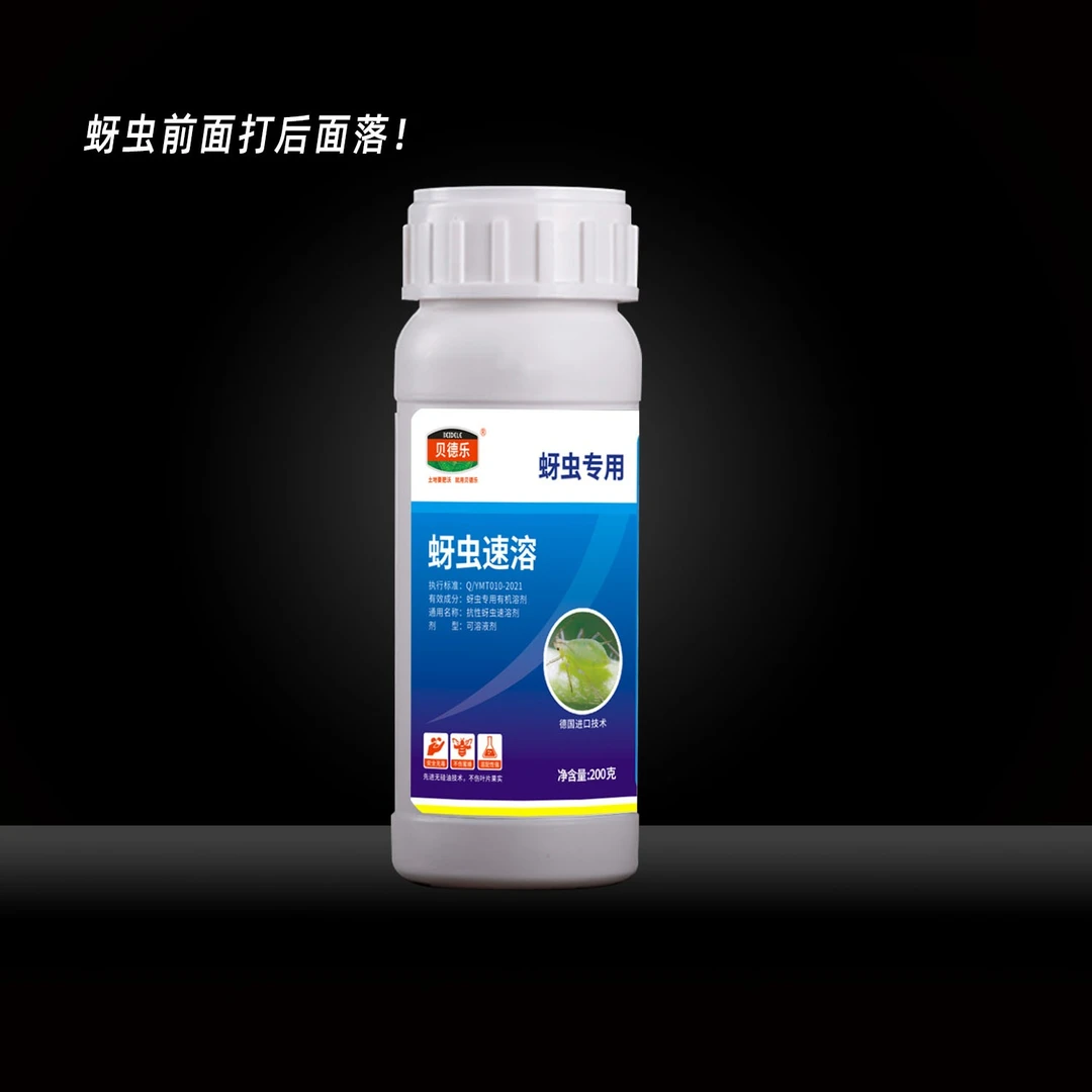 蚜虫速溶剂，生物制剂抗性防治病虫害有效