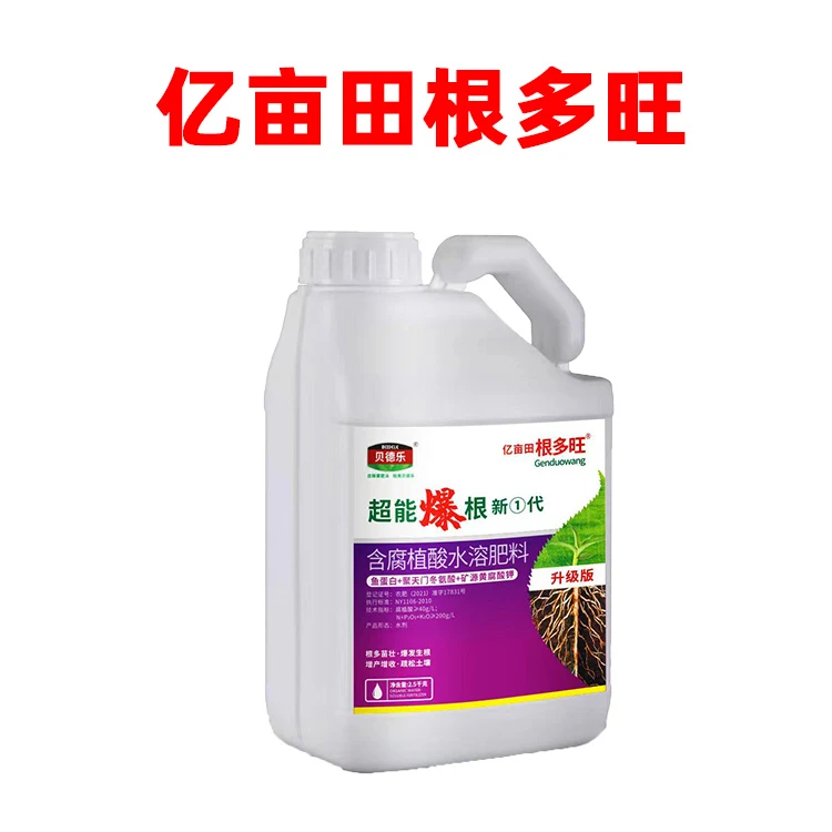 有机质肥2.5kg喷施灌根水溶肥氮磷钾鱼蛋白氨基酸腐植酸