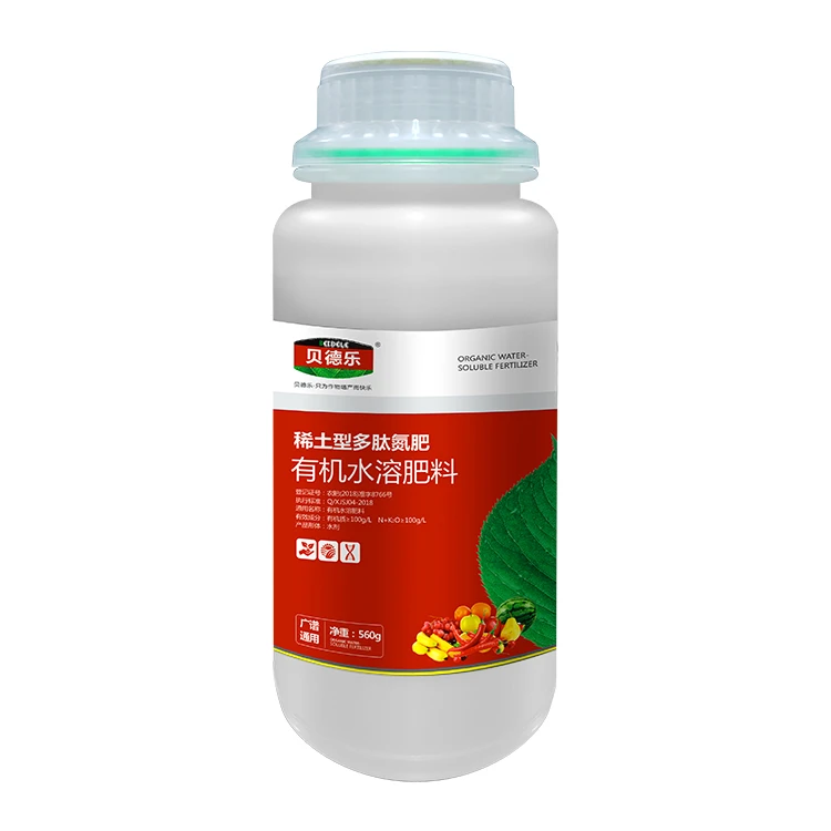 有机多肽氮水溶肥料