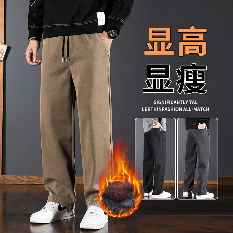 男士休闲裤2024秋冬加绒加厚舒适保暖裤潮流宽松显高百搭直筒长裤