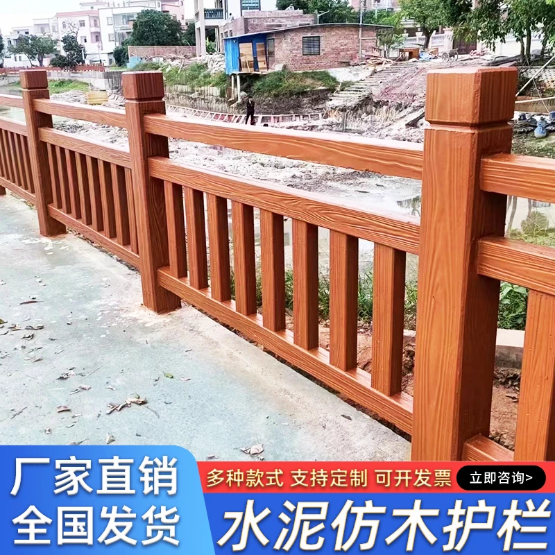 水泥仿木护栏户外景区园林河道栅栏混凝土庭院扶手新农村防护围栏