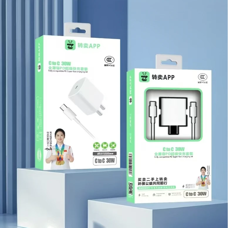 准新品  充电器30W 超级快充