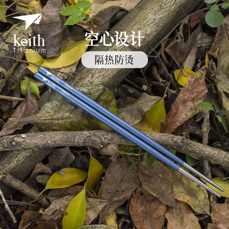 KEITH/铠斯【家用彩钛筷子】纯钛筷便携户外圆筷子精致露营餐具健康