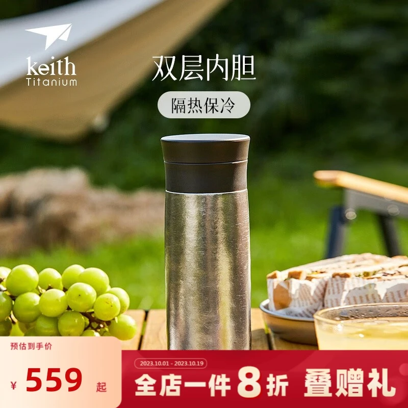 KEITH/铠斯钛真空保温瓶真空保温壶双层内胆健康轻量便携防烫
