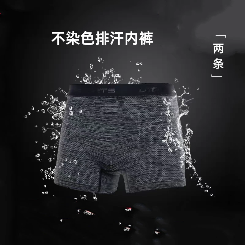 UTO悠途运动内裤男不染色透气排汗打底裤跑步健身平角裤【2条】