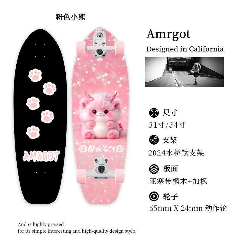 AMRGOTS专业七层陆地冲浪板滑板入门成人滑板路冲专业板枫木