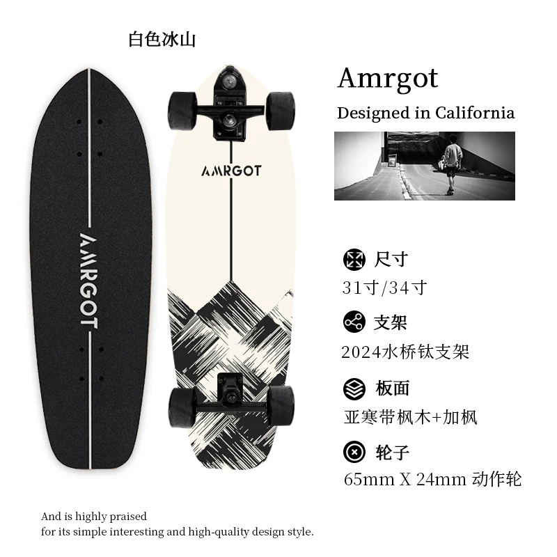 AMRGOT S1专业陆地冲浪板滑板入门成人滑板路冲专业板枫木
