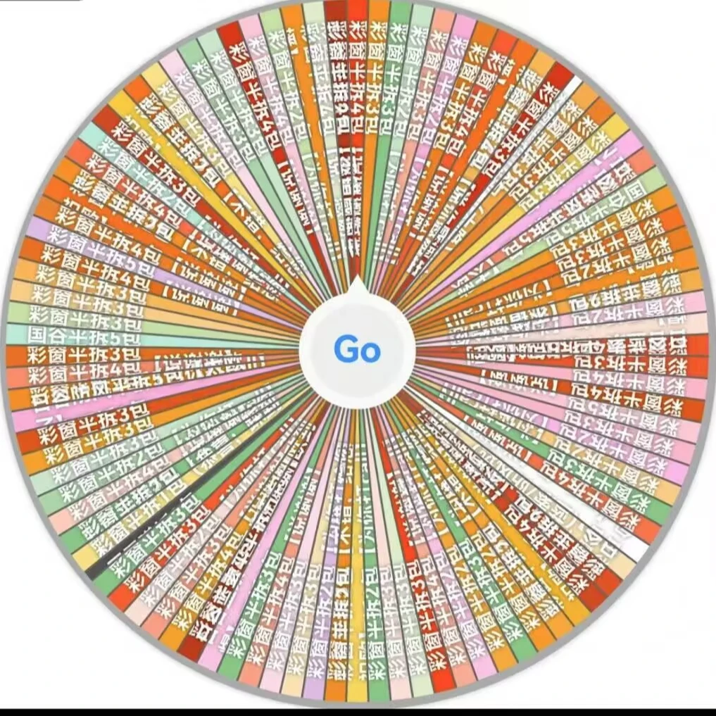 【鬼灭之刃水晶砖】(大转盘)（默认代拆）