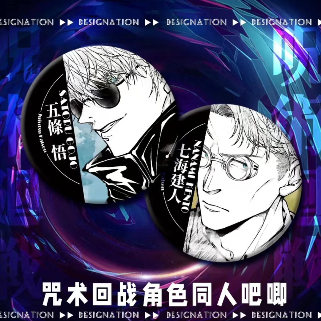 新【咒术回战】【新人浮浮】动漫同人二创画师授权徽章盲盒（默认代拆）