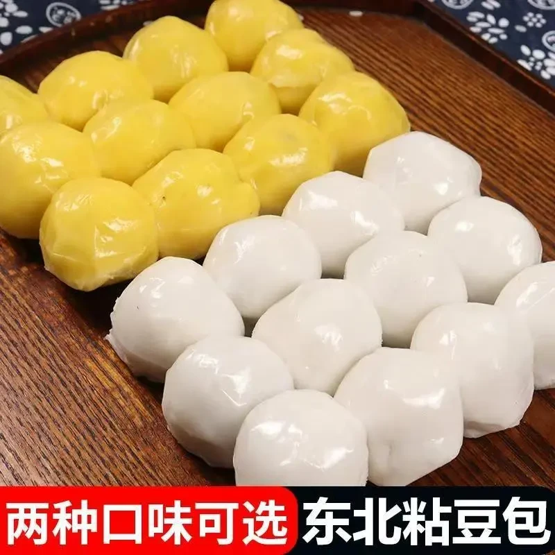 【到手20个】东北特产粘豆包老式粘豆包大黄米白糯米粘豆包H