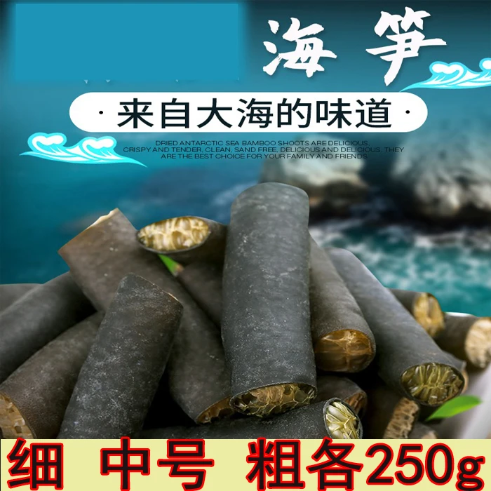 海笋干货冰笋海茸丝产品纯干海松茸半斤一斤凉拌酸辣海笋食材