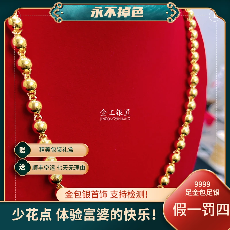 链子足银 光珠项链K8 经典简约霸气大气光面亮面素款不掉色金色