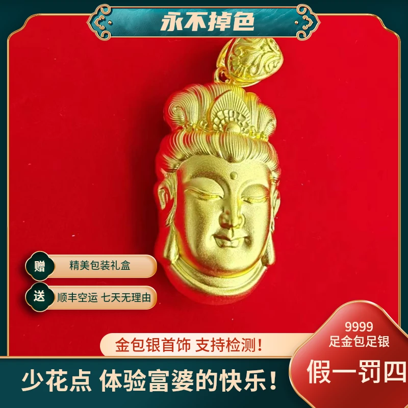 吊坠足银 观音头吊坠  精美百搭简约时尚大气手工古法金色不褪色