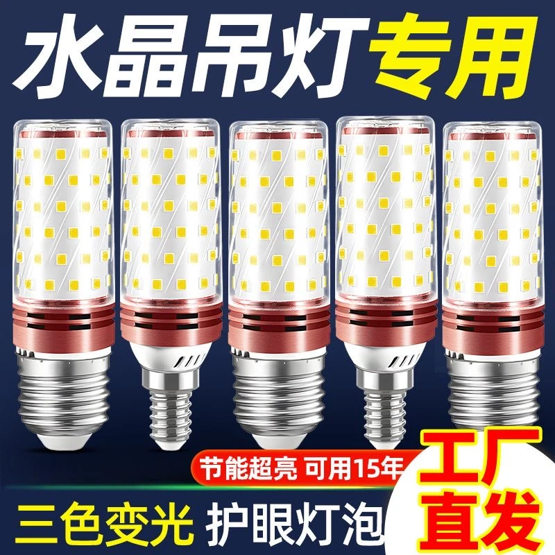 超亮led灯泡玉米灯节能灯家用客厅灯卧室灯白光暖光灯光头强灯泡