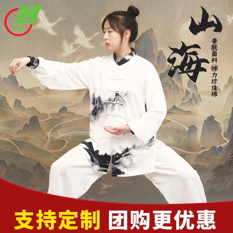 2023红棉太极服装新款珍珠棉夏季中国风男女武术练功表演高端服饰