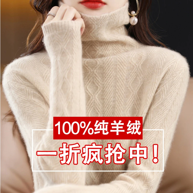 秋冬季新款100%纯羊毛衫女堆堆领羊绒针织打底衫时尚女士纯色毛衣
