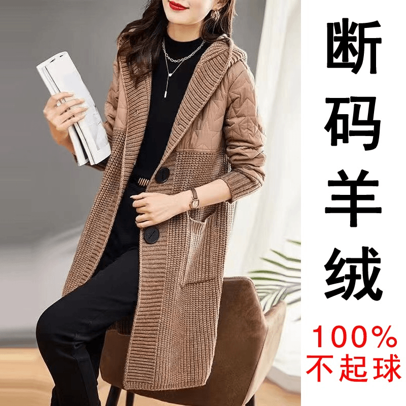 2023秋冬新款羊绒衫女士加厚连帽毛衣外套女开衫中长款外穿针织衫