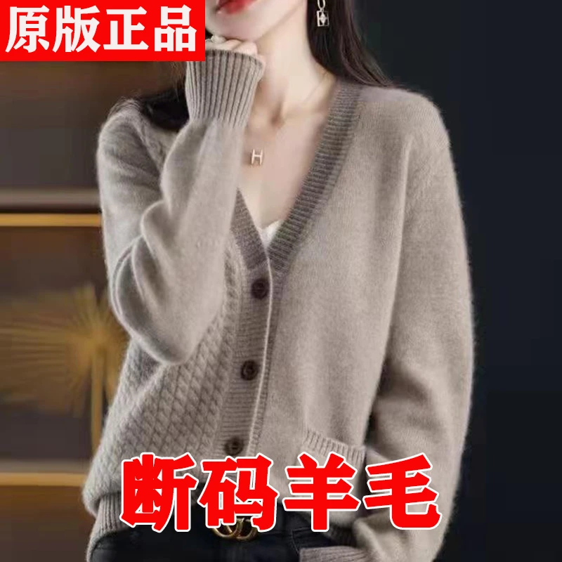 100%纯羊毛衫女秋冬新款时尚洋气针织开衫外套毛衣宽松羊绒打底衫