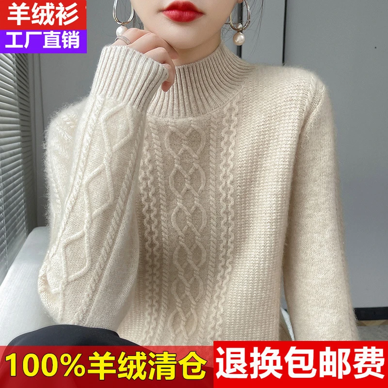 正宗羊绒衫女半高领秋冬新款女士高档毛衣高端冬季加厚保暖打底衫